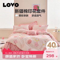 LOVO 罗莱生活 全棉三件套  学生宿舍