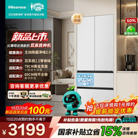 海信 26年新品海信[大薄荷2.0]509冰箱法式多门超薄零嵌入家用
