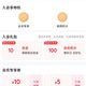 京东 b2v旗舰店入会10京豆
