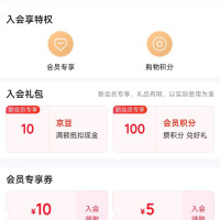 每日领京豆：9月15日 京东关注店铺领京豆