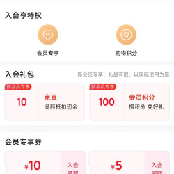 京东 b2v旗舰店入会10京豆