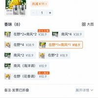 订单截图缩略图