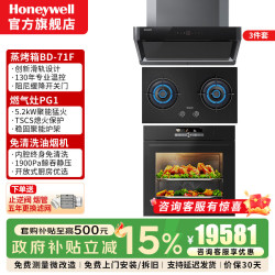 霍尼韦尔 抽油烟机净化器家用脱排大风压吸力洗碗机嵌入式开放式厨房必备神