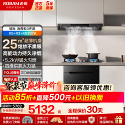 老板 油烟机灶具套装25风量大吸力抽吸油烟机燃气灶两件套 X