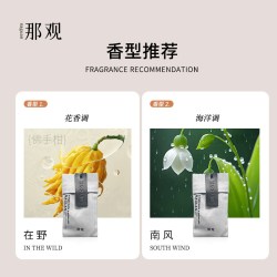 那观 任选2包18.9 单包9块多 那观天然车载香片香包香薰除异味家用衣柜香薰