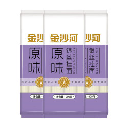 金沙河 面条 银丝挂面900g*3包 爽滑 细面条 龙须面 速食面 热门商品