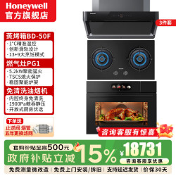 霍尼韦尔 抽油烟机净化器家用脱排大风压吸力洗碗机嵌入式开放式厨房必备神