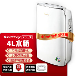格力 除湿机适用 20L/天 20-40㎡ 银色包边