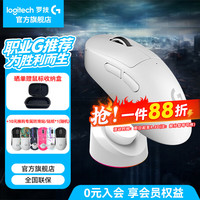 罗技 GPW二代金刚白8K性能版，88G 888IPS 现在入手仅需533.65（底座款）