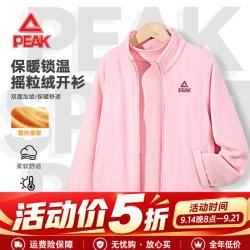 匹克 童装儿童秋装外套2026新款男童立领开衫秋冬款中大童保暖夹克衫厚 浅粉/纯色 110