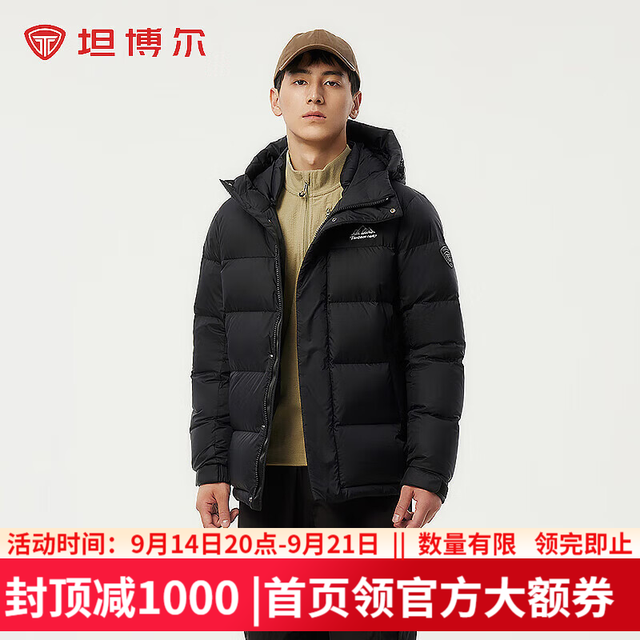 坦博尔 羽绒服男撞色拼接连帽休闲户外厚款保暖外套TAF530337D
