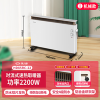 先锋 欧式快热炉HD85RC-22家用电暖气浴室防水电暖炉速热暖气机无光全