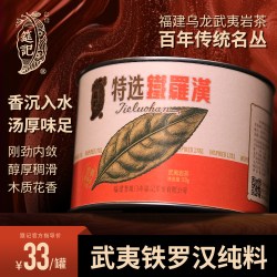 筵记 特选铁罗汉中华武夷岩茶龙雀盒装工厂直销