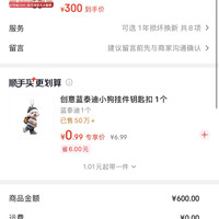 订单截图缩略图