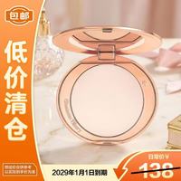 夏洛特蒂铂丽 CT夏洛特蒂铂丽恒雾蜜粉饼瓷光白3.4g 小金盘定妆