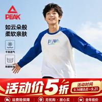 匹克 童装儿童长袖T恤2026新款男童纯棉透气上衣秋季青少年运动打底衫 宝蓝 130