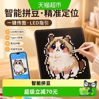 88VIP：天文 智能拼豆板DIY创意玩具