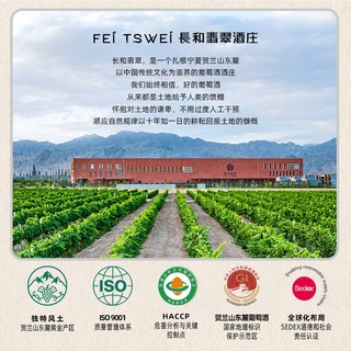长和翡翠 喜事连连年年有鱼 红葡萄酒