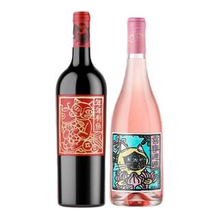 长和翡翠 喜事连连年年有鱼 红葡萄酒