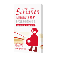 斯利安 活性叶酸 6S-5-甲基四氢叶酸钙 无碘配方