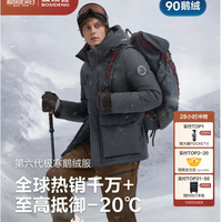 波司登 极寒反季90鹅绒羽绒服男冬季加厚连帽短款百搭保暖时尚外套