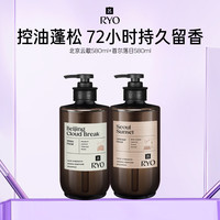 吕 香氛吕洗发水套装控油蓬松丰盈持久留香洗发露 洗发水580ml*2