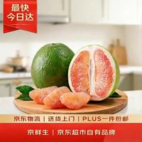 京鲜生 翡翠青柚 红心柚 1粒装 单果1.5斤起 生鲜柚子水果