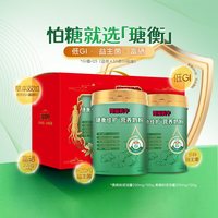 荷兰乳牛 瑭衡佳护营养奶粉 低GI黄精益生菌 成人奶粉