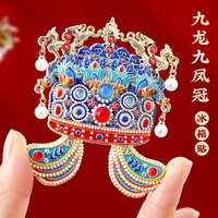 赋闲 国博凤冠冰箱贴金属AR孝端皇后九龙九凤故宫博物院文创北京纪念品 九龙九凤冠冰箱贴【卡纸装】