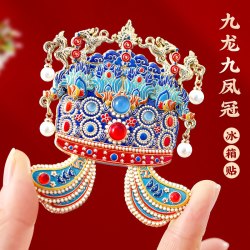 赋闲 国博凤冠冰箱贴金属AR孝端皇后九龙九凤故宫博物院文创北京纪念品 九龙九凤冠冰箱贴【卡纸装】