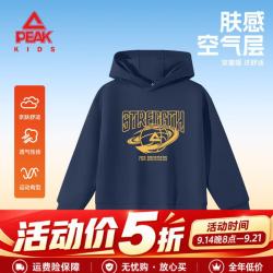 匹克 童装男童卫衣春秋款2026新款儿童连帽上衣潮流春装女童长袖运动衣 藏蓝/PK金线灌篮小 130