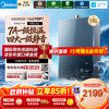 美的 增压水伺服M9/M9R/M9S/一级能效M9T安睡 16L M9S Pro 天然气