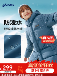 亚瑟士 儿童中长款泡芙羽绒服 充绒203.9g
