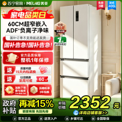 美菱 BCD-400WFP9CZXG1雪域白冰箱