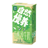 圣牧 有机纯牛奶儿童奶125mL*8盒 早餐奶高钙奶送礼礼盒安全放心