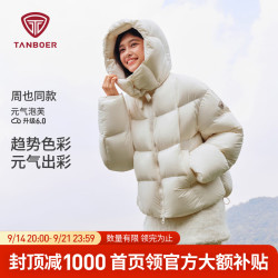 坦博尔 羽绒服女士26年新款可脱卸帽泡芙保暖外套TB62350312 暖羽白 M (165)