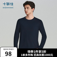 十如仕 长袖t恤男2025秋冬纯色简约百搭打底衫圆领透气休闲 T06-C1 海军蓝 2XL