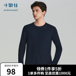 十如仕 长袖t恤男2025秋冬纯色简约百搭打底衫圆领透气休闲 T06-C1 海军蓝 M