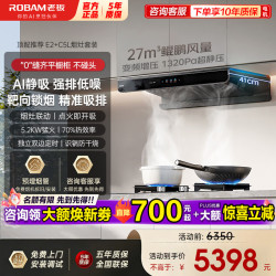 老板 抽吸油烟机燃气灶套装家用欧式顶吸双子星E2 27大风量132