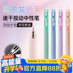 宝克 速干按动中性笔 0.5mm黑色 ST尖锥笔头 颜料油墨 书写顺滑 水笔 学习办公用品文具 12支/盒装 书写蓝色 st笔尖