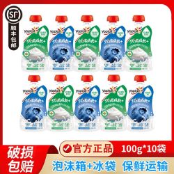 优诺 成长高钙益生菌酸奶100g*10袋