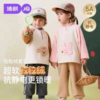 婧麒 儿童摇粒绒套装加绒卫衣男女童秋冬两件套1