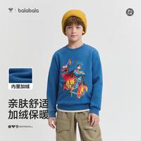 巴拉巴拉 抗风保暖中大童儿童卫衣男童上衣秋冬款加厚舒适加绒