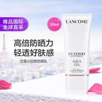 兰蔻 小白管 轻透水漾防晒乳 SPF50 PA++++ 50ml
