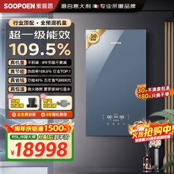 索普恩 第四代燃气壁挂炉全预混自适应冷凝式一级能效天然气板换采暖热水供暖洗浴地暖锅炉