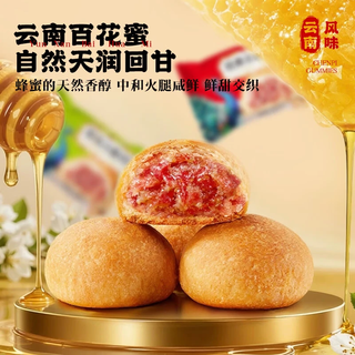 嘟赴 云腿月饼 滇式传统老火腿 30g*10个