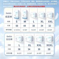 爱贝必斯 iBebis爱宝贝拉拉裤丝薄柔软透气干爽纸尿裤大吸量