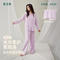 安之伴 睡衣女款春秋季莱赛尔棉长袖开衫