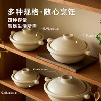 肆月 日式复古土砂锅燃气灶专用煲仔饭家用煲汤耐高温白色嘟嘟锅 丨1年烧裂换新 0.9L