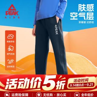 匹克 童装男童裤子春秋2026年新款儿童运动裤春装长裤女童春季休闲卫裤 藏蓝/PK白切线刻字膜K 120